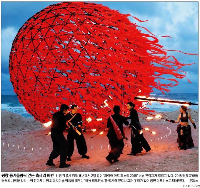 3일자 경향신문 1면 사진 캡처. 