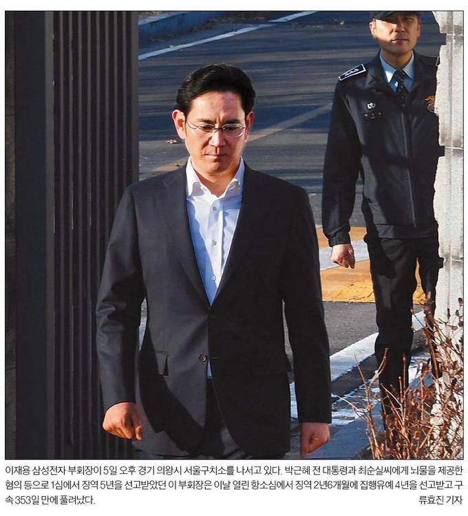 6일자 한국일보 1면 사진.  