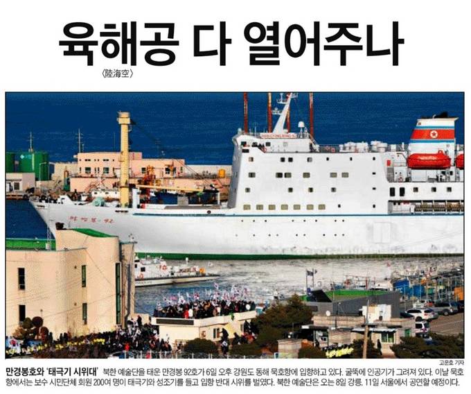 7일자 조선일보 1면 사진.  