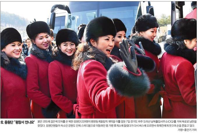 2월7일자 한국일보 1면 사진.  
