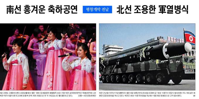 9일자 국민일보 1면 사진.  