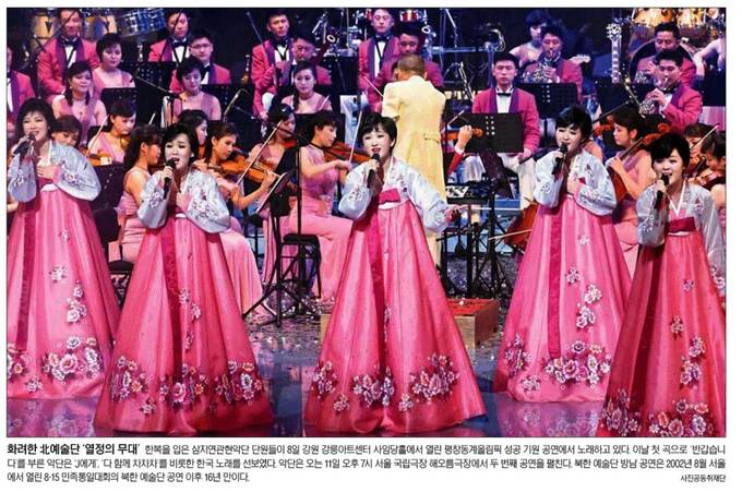 9일자 서울신문 1면 사진.  