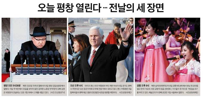 9일자 중앙일보 1면 사진.  
