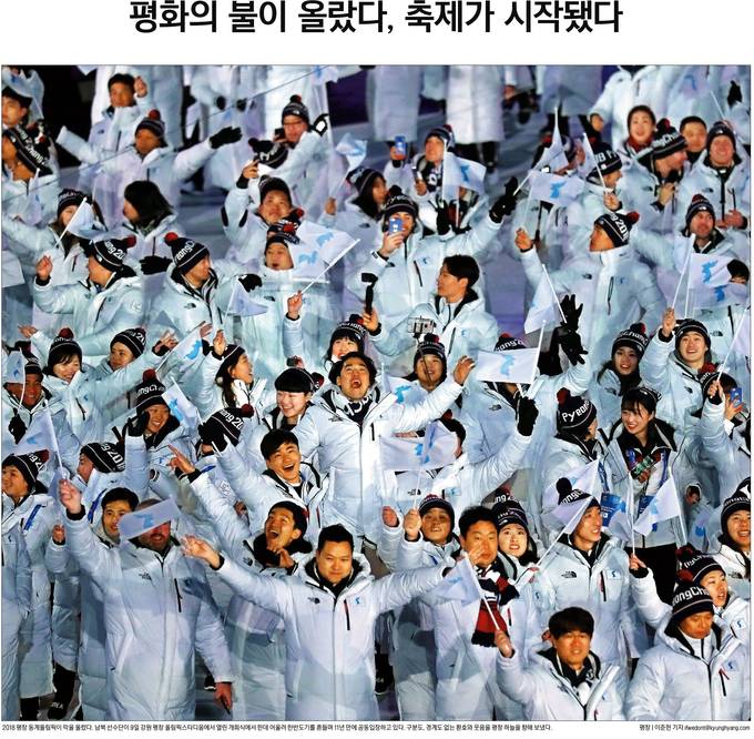 2월10일자 경향신문 1면 사진.  