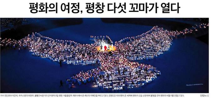 2월10일자 중앙일보 1면 사진.  