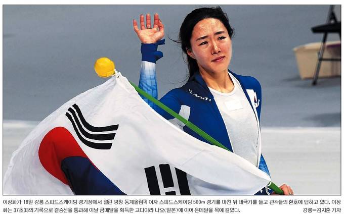 국민일보 19일자 1면 사진 캡처. 