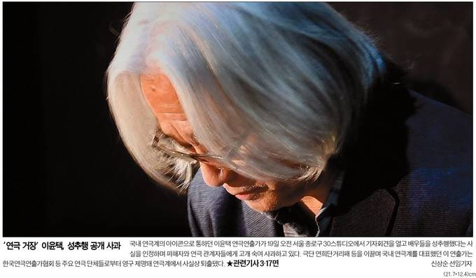 한국일보 20일자 1면사진 캡처. 