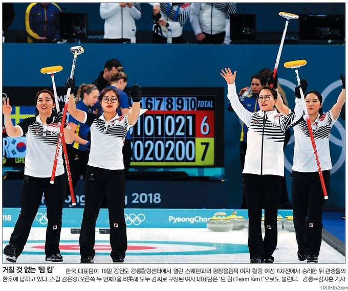 국민일보 20일자 1면사진 캡처. 