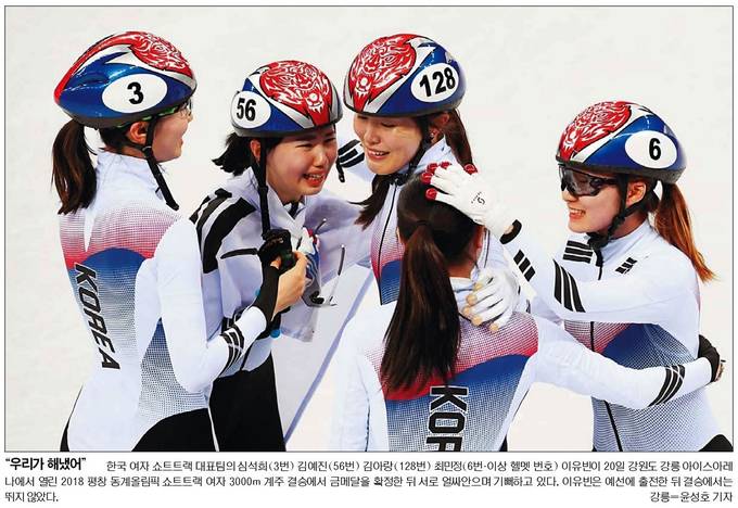 국민일보 21일자 1면 사진 캡처. 