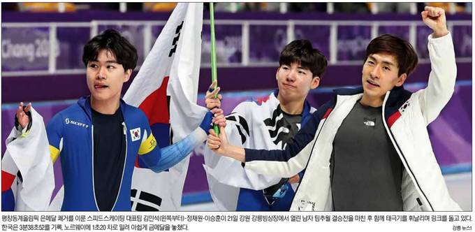 서울신문 22일자 1면 사진 캡처. 