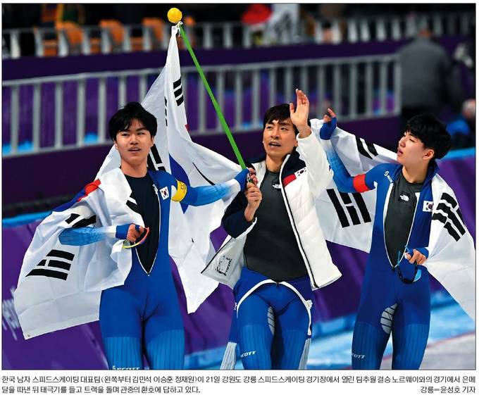 국민일보 22일자 1면 사진 캡처. 