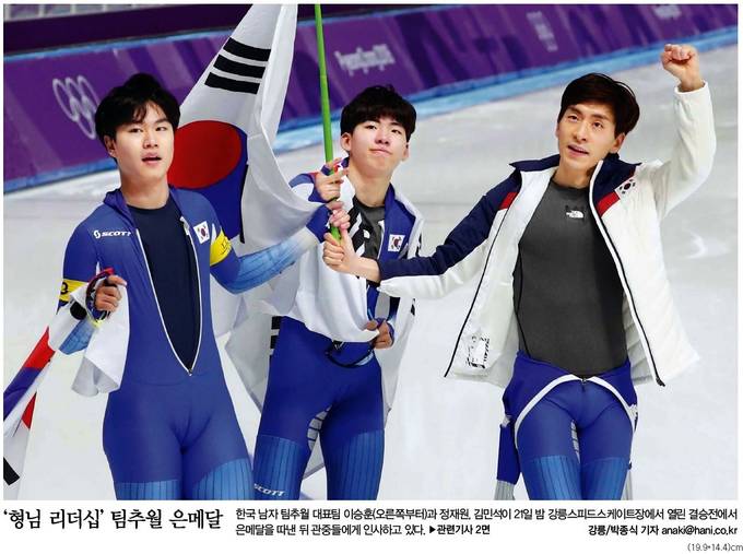 한겨레신문 22일자 1면 사진 캡처. 