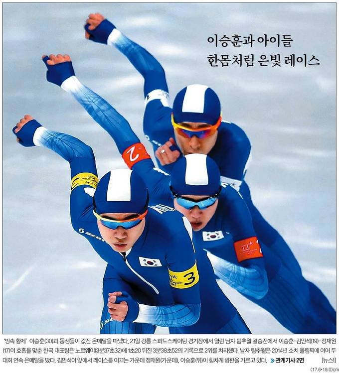 중앙일보 22일자 1면 사진 캡처. 