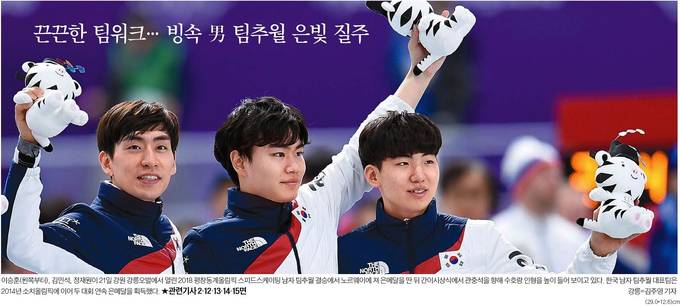 한국일보 22일자 1면 사진 캡처. 