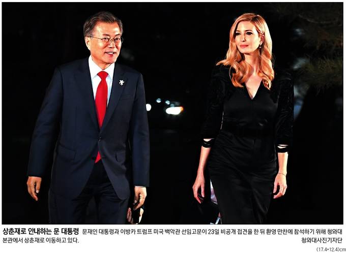 경향신문 24일자 1면 사진 캡처. 