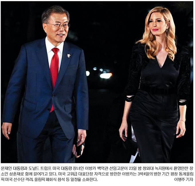 국민일보 24일자 1면 사진 캡처. 