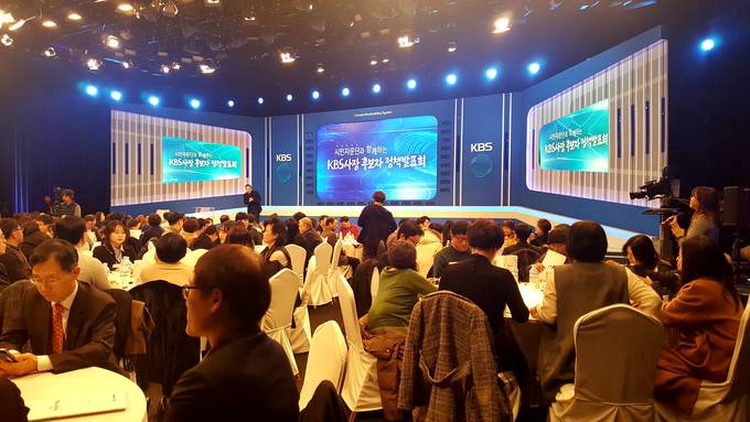 24일 서울 여의도 KBS 본관 2층 공개홀에서 ‘시민자문단과 함께 하는 KBS 사장 후보자 정책발표회’가 열렸다. 24일 서울 여의도 KBS 본관 2층 공개홀에서 ‘시민자문단과 함께 하는 KBS 사장 후보자 정책발표회’가 열렸다.