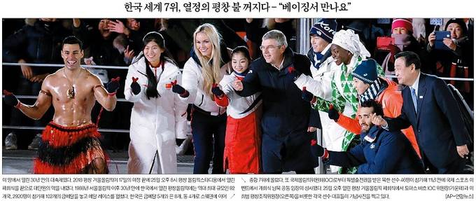 2월26일자 중앙일보 1면 사진 캡처. 
