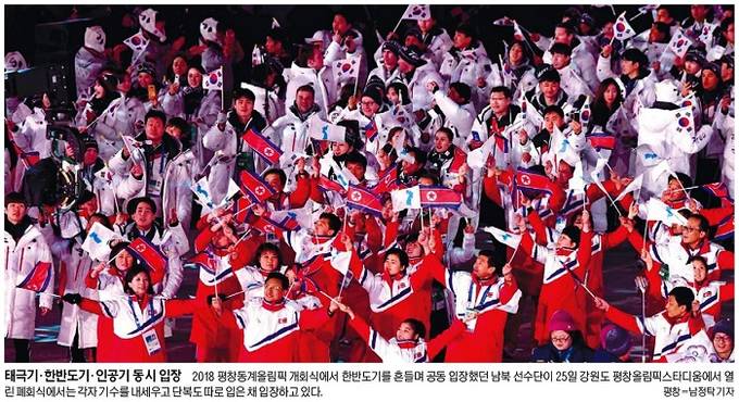 2월26일자 세계일보 1면 사진 캡처. 