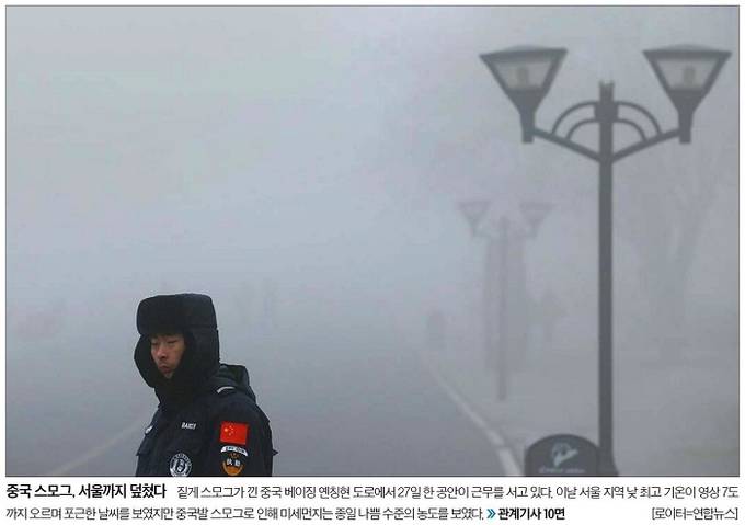 2월28일자 중앙일보 1면 사진 캡처. 
