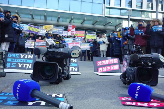 지난달 25일 YTN 노조가 '최남수 사장 사퇴를 위한 총력투쟁 출정식'을 열고 방송기자의 상징인 마이크와 카메라, 노트북을 내려 놓는 퍼포먼스를 했다. 당시 노조는 최 사장이 사퇴하지 않으면 2월1일부터 총파업을 하겠다고 경고했으나, 최 사장이 사퇴를 거부하면서 실제 파업에 돌입했다. (김달아 기자) 