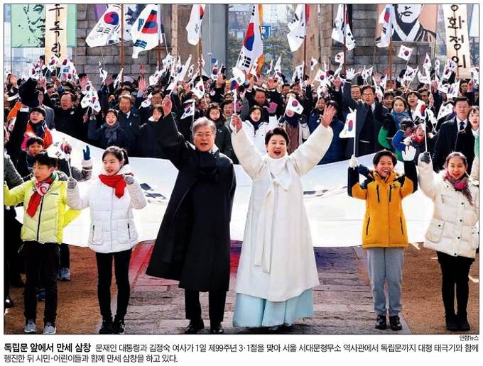 3월2일자 조선일보 1면 사진 캡처. 