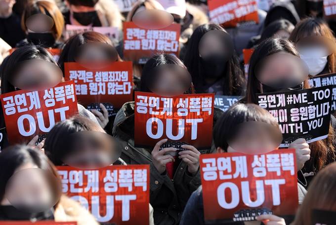 연극·뮤지컬 일반 관객들이 25일 오후 서울 종로구 혜화동 마로니에 공원에서 성폭력 피해자들의 미투(#MeToo)운동을 지지하는 '연극뮤지컬관객 #WithYou 집회'를 하고 있다. 뉴시스 