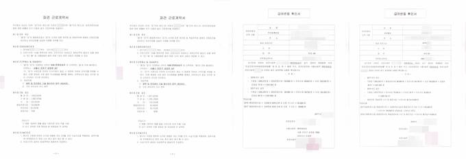 MBC 보도국 AD들의 계약서와 급여변동확인서. 