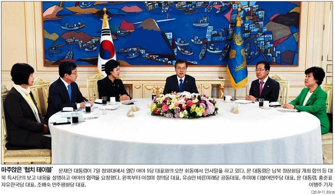국민일보 8일자 1면 사진 캡처. 