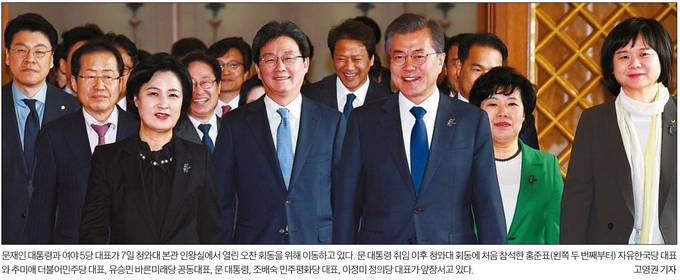 한국일보 8일자 1면 사진 캡처. 