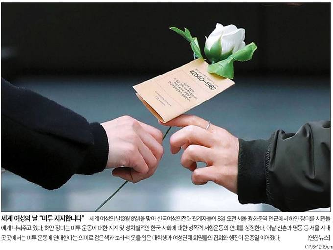 중앙일보 9일자 1면 사진.  