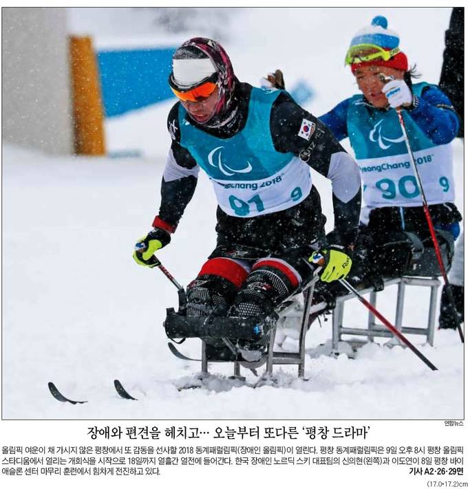 조선일보 9일자 1면 사진.  