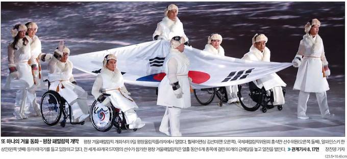 중앙일보 1면 사진 캡처. 