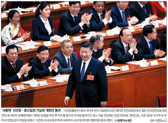 12일자 중앙일보 1면 사진.  