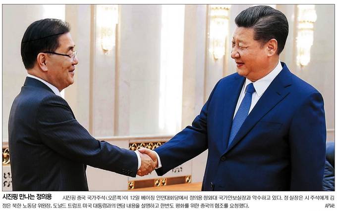 13일자 국민일보 1면 사진.  