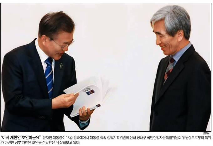 14일자 조선일보 1면 사진.  