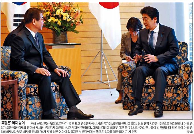 14일자 국민일보 1면 사진.  
