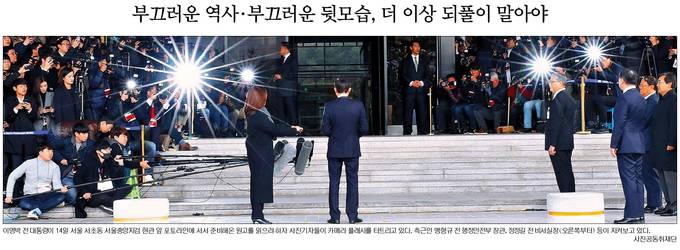 15일자 국민일보 1면 사진.  