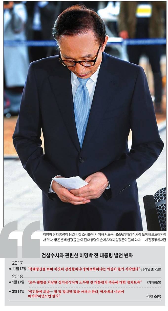 15일자 한국일보 1면 사진.  