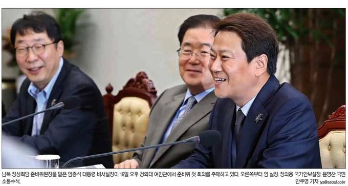 17일자 서울신문 1면 사진. 