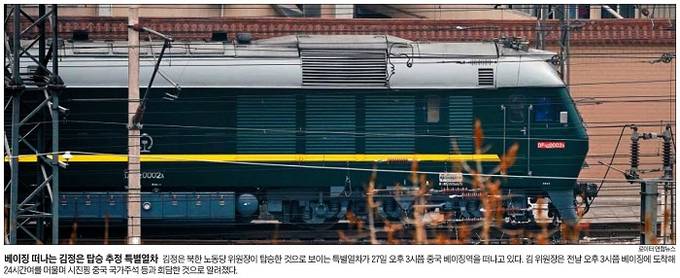 3월28일자 조선일보 1면 사진 캡처. 
