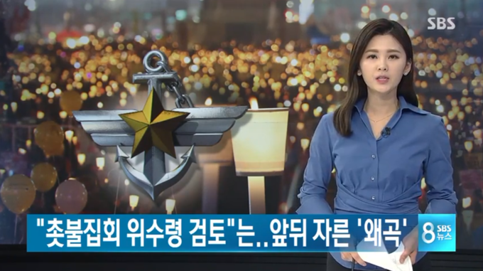  SBS 8시 뉴스 캡처. 