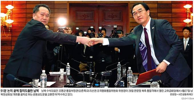 세계일보 30일자 1면사진 캡처.  