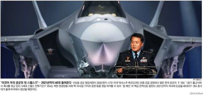 조선일보 30일자 1면사진 캡처.  