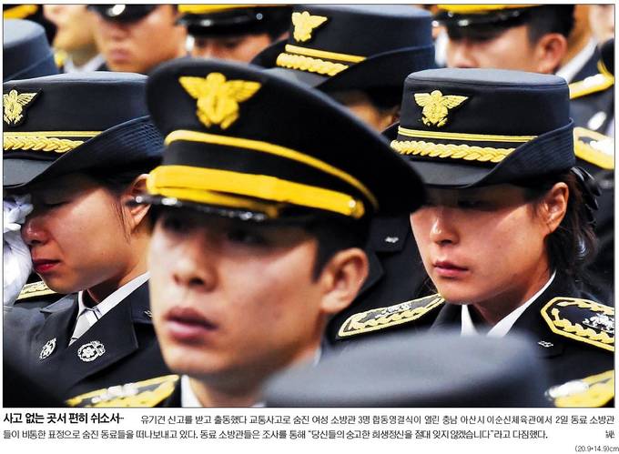 국민일보 3일자 1면 사진 캡처. 