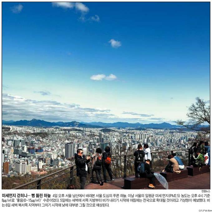 조선일보 5일자 1면사진 캡처. 
