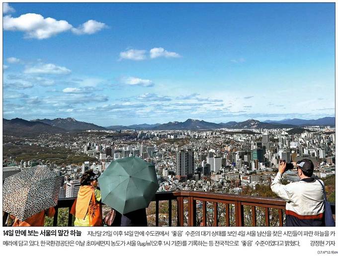 중앙일보 5일자 1면사진 캡처. 