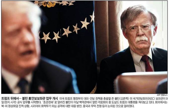 조선일보 4월11일 1면 사진 