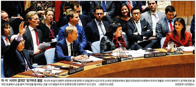 경향신문 4월 12일 1면 사진 