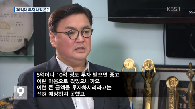 인천상륙작전 제작사 정태원 대표가 11일 KBS '뉴스9'에서 영화 투자 배경을 설명하는 모습. 